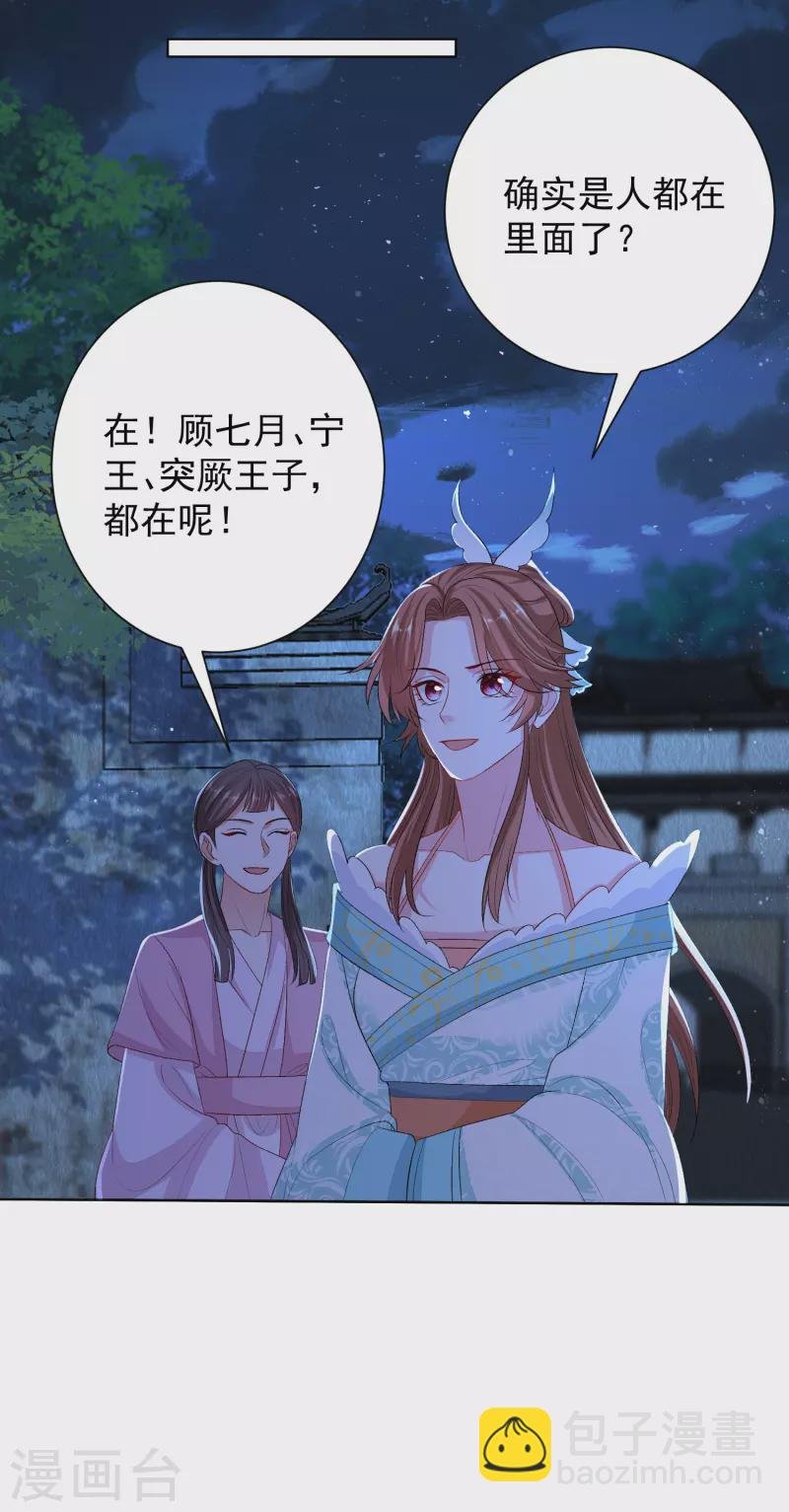第263话 不堪的策划