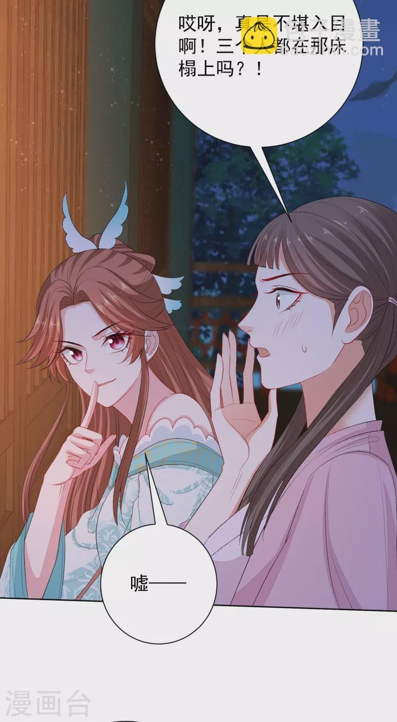 第263话 不堪的策划