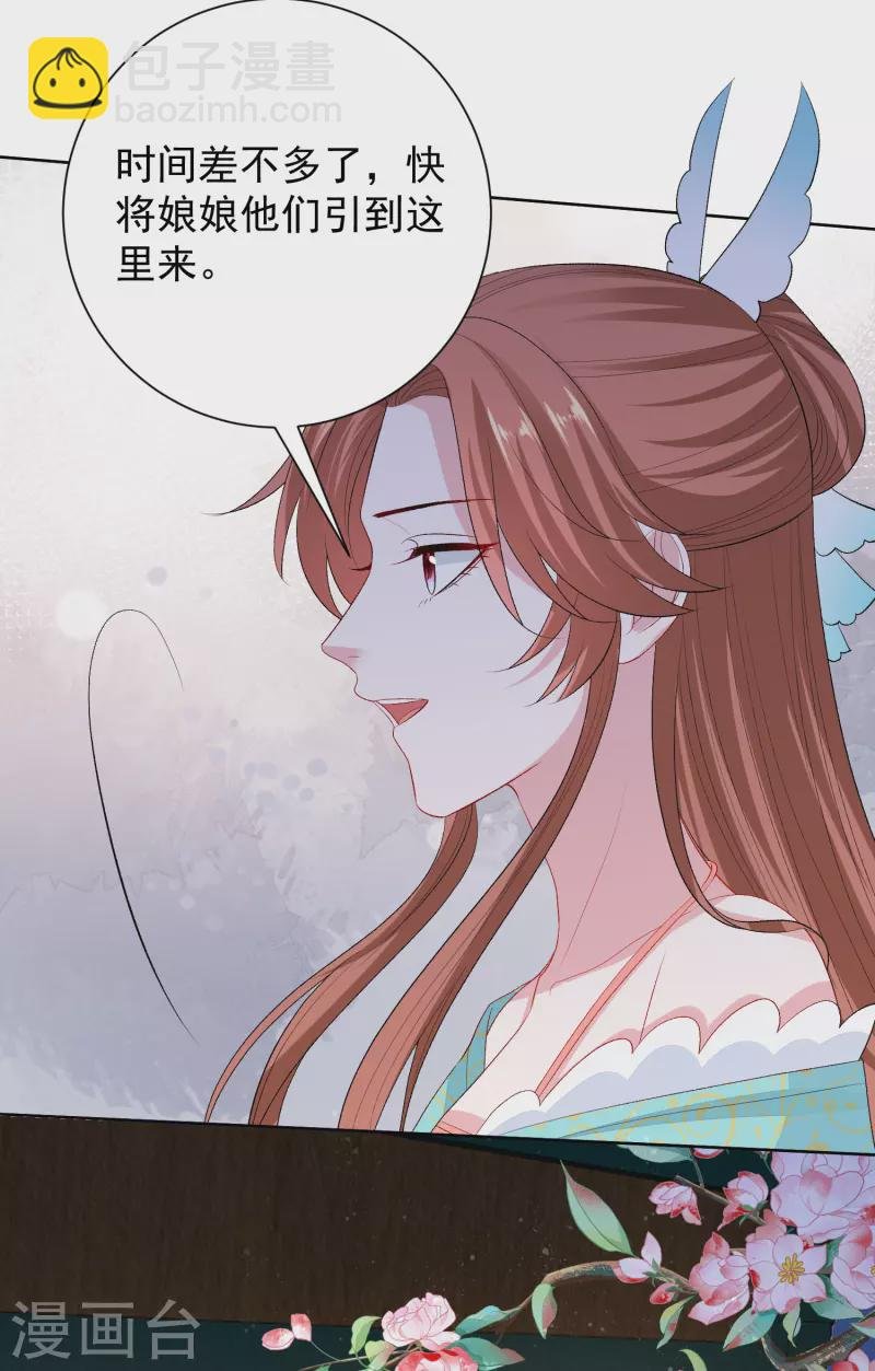 第263话 不堪的策划