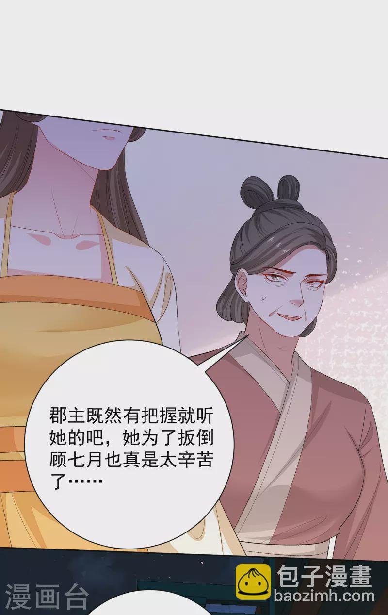 第263话 不堪的策划