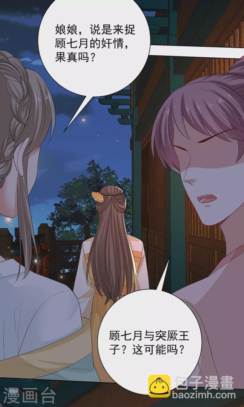 第263话 不堪的策划
