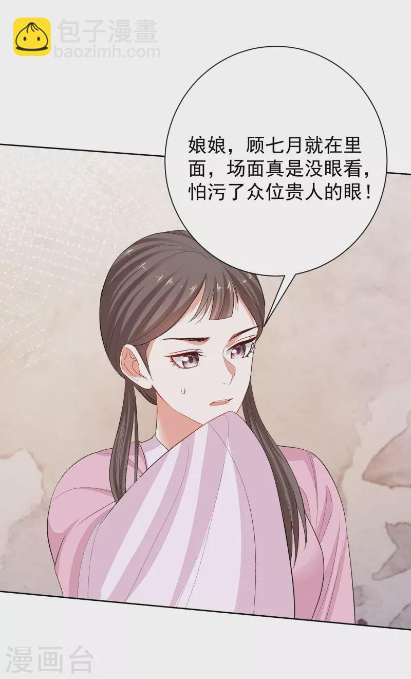 第263话 不堪的策划