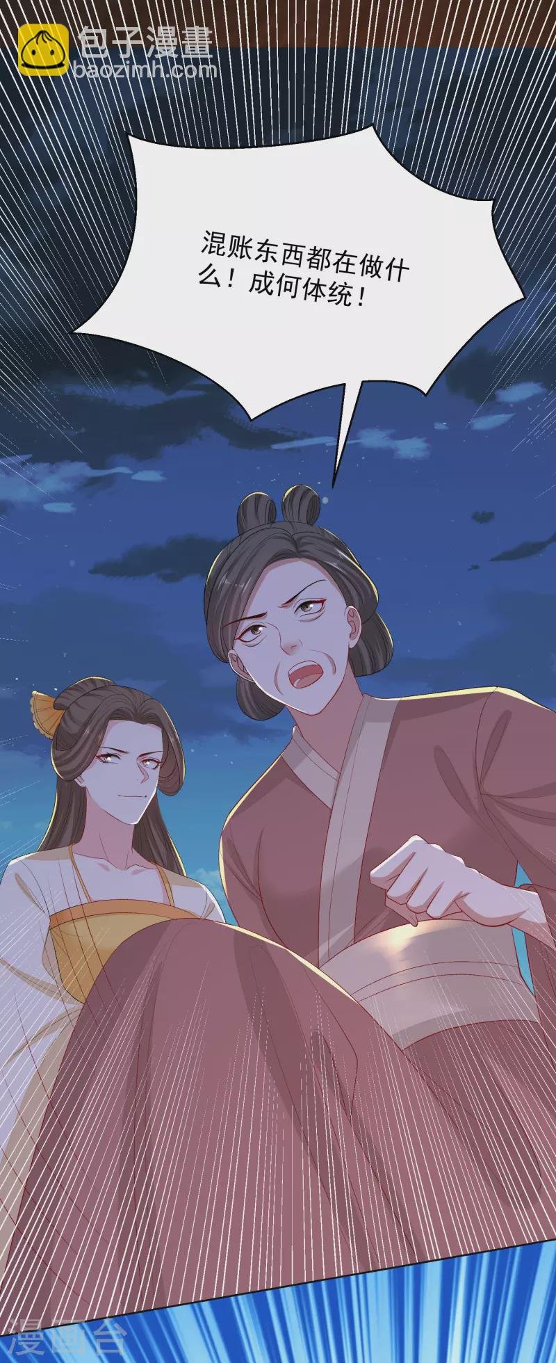 第263话 不堪的策划