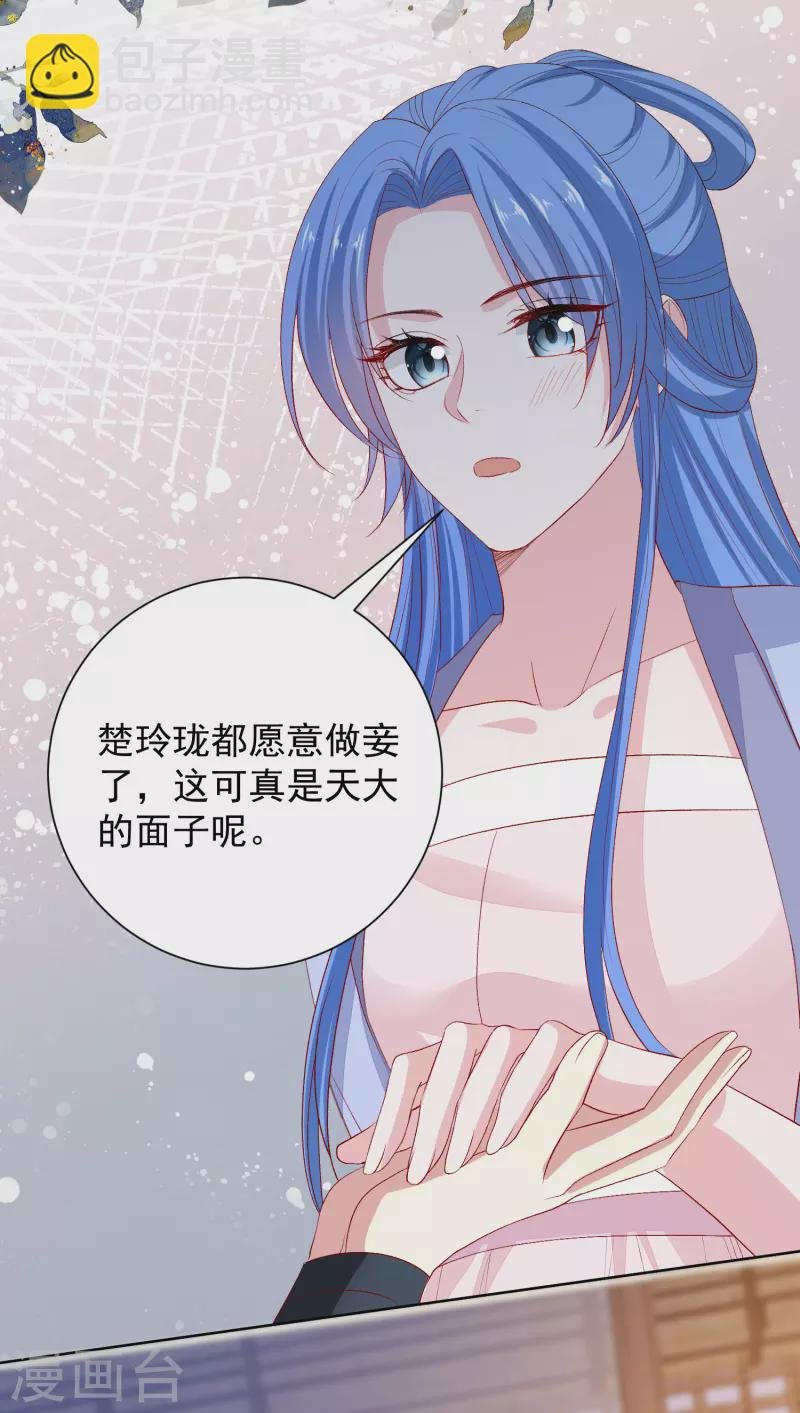 第268话 惩罚