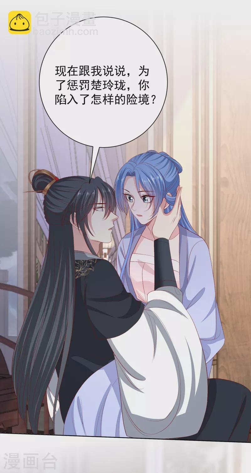 第268话 惩罚