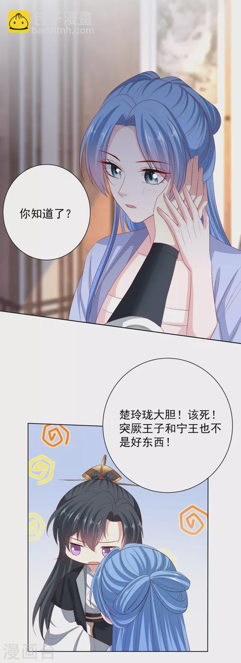 第268话 惩罚