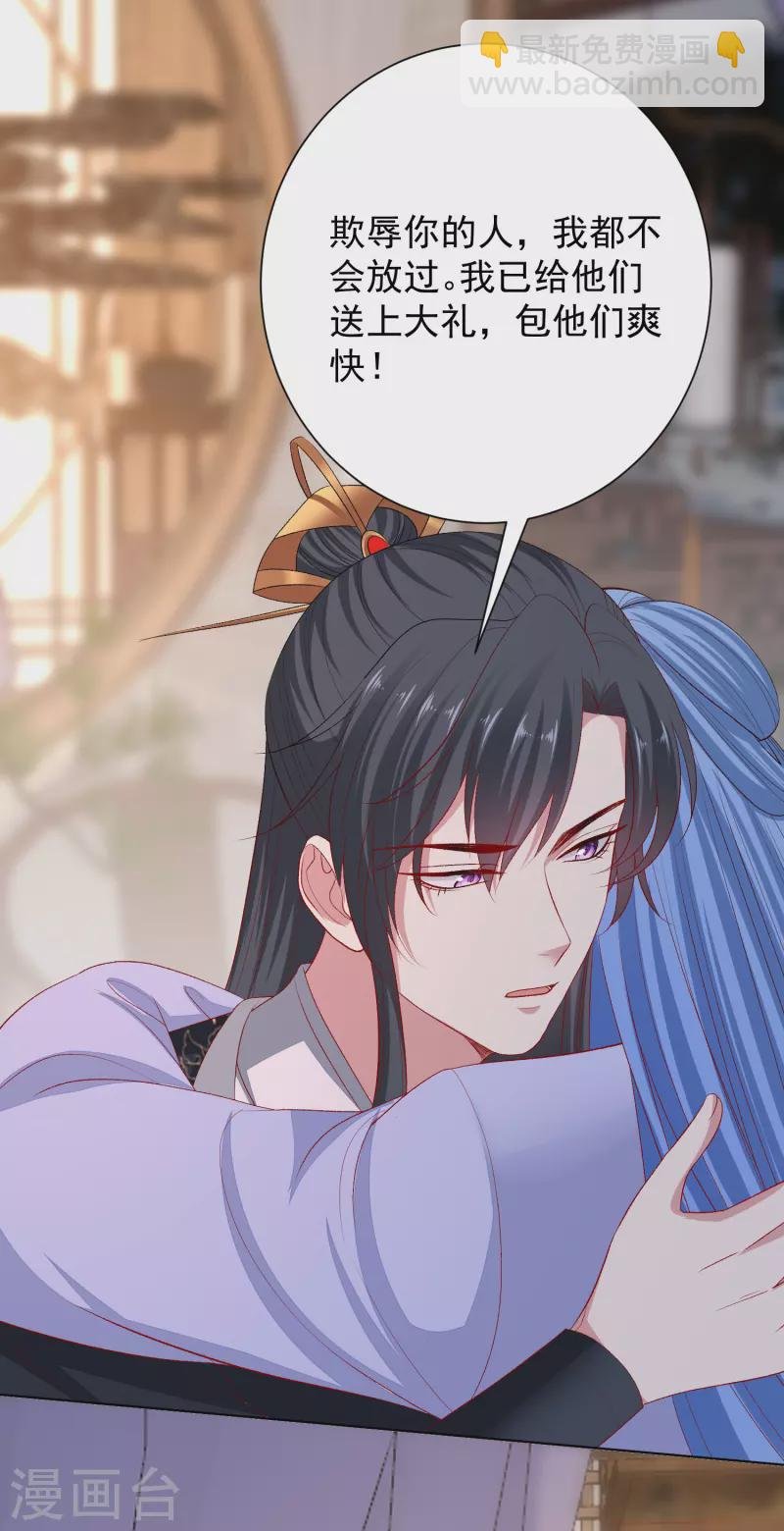 第268话 惩罚