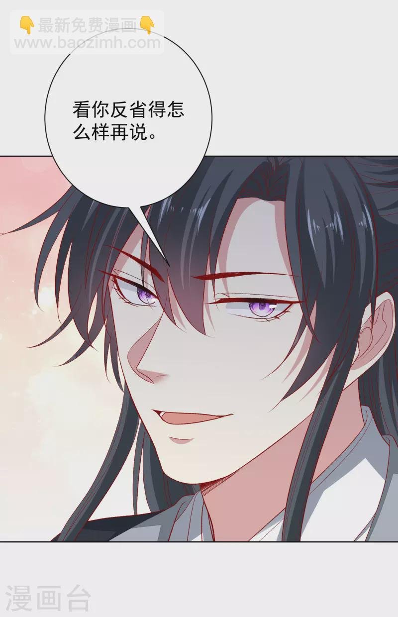 第268话 惩罚