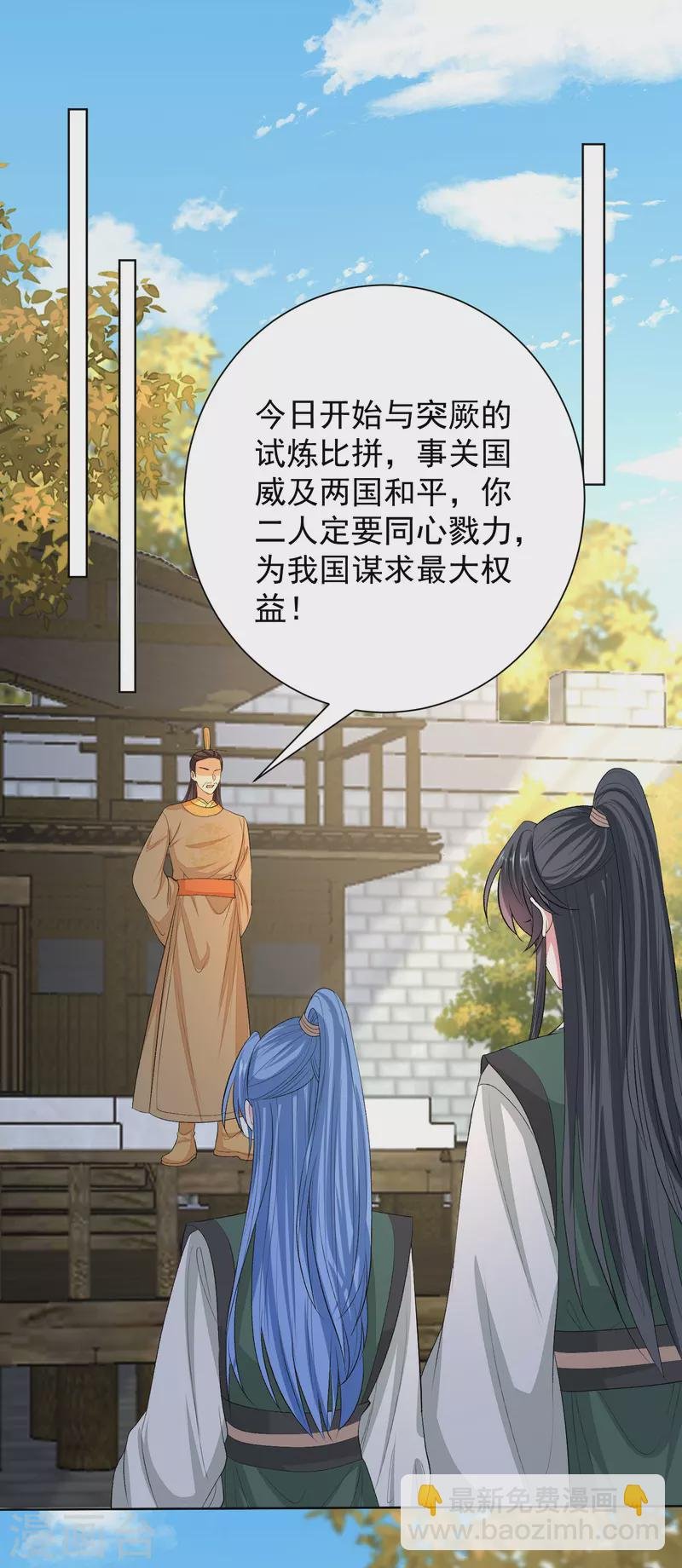 第268话 惩罚