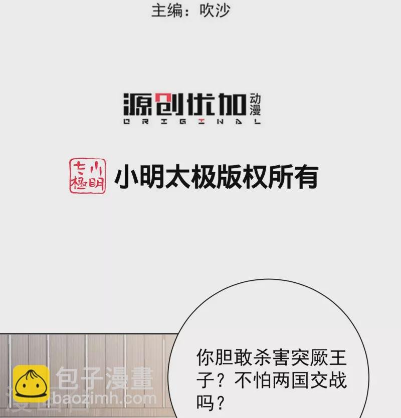第274话 陷阱