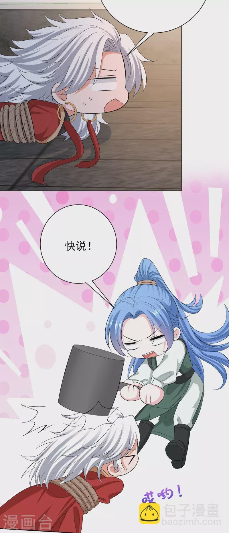 第274话 陷阱