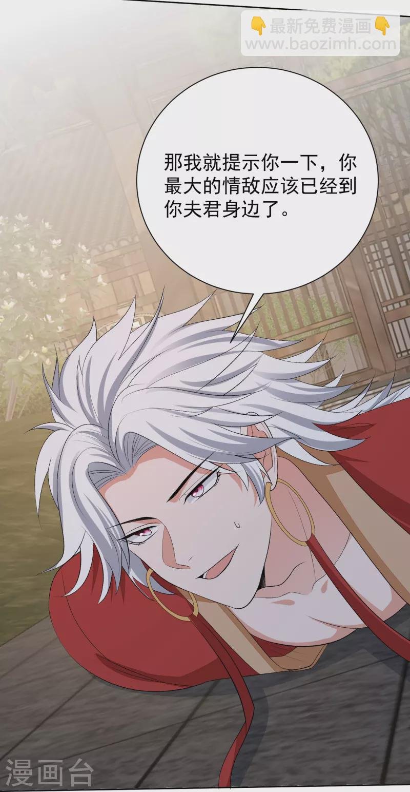 第274话 陷阱