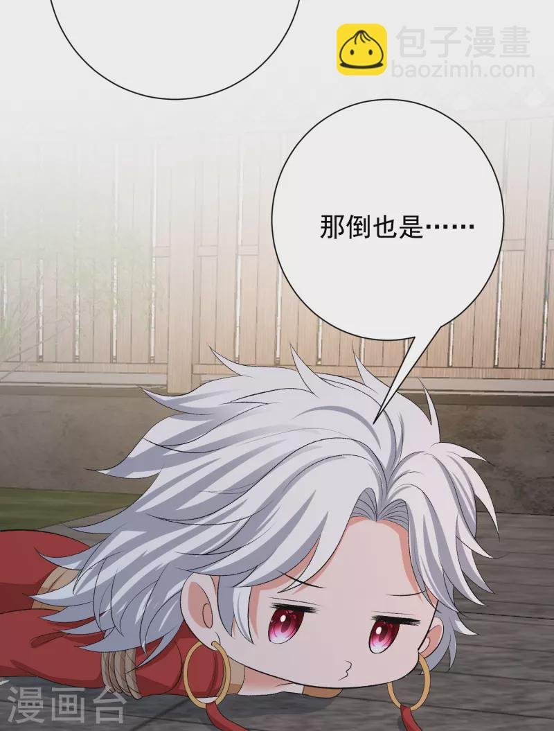 第274话 陷阱