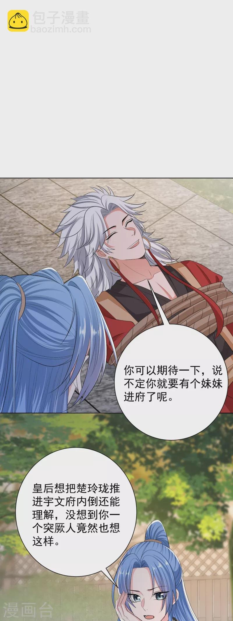 第274话 陷阱
