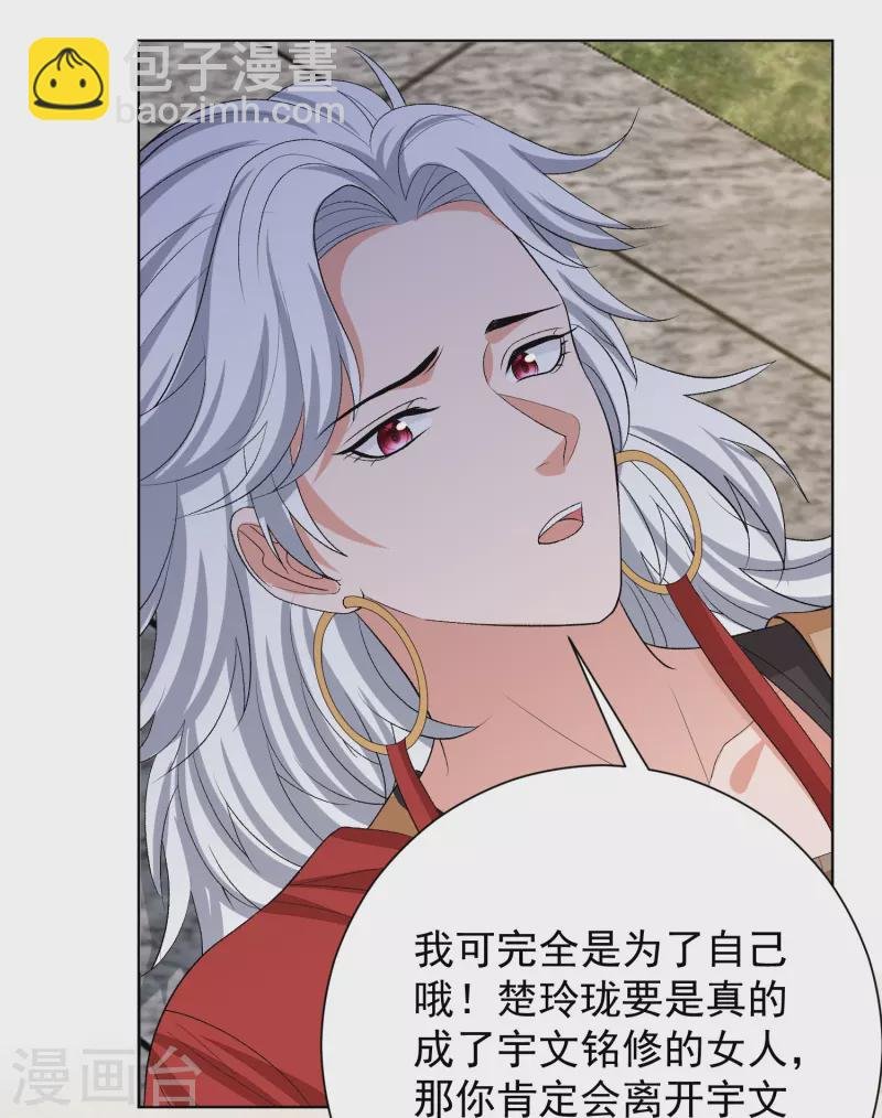 第274话 陷阱