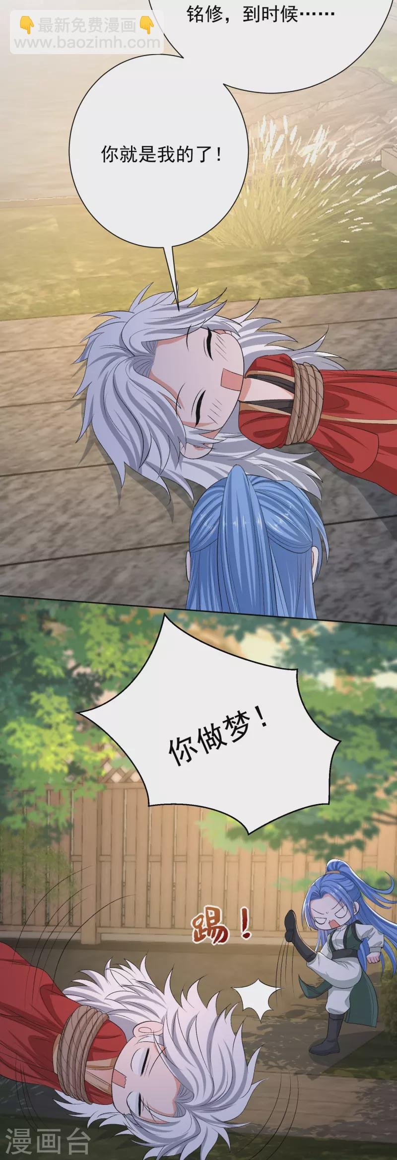 第274话 陷阱