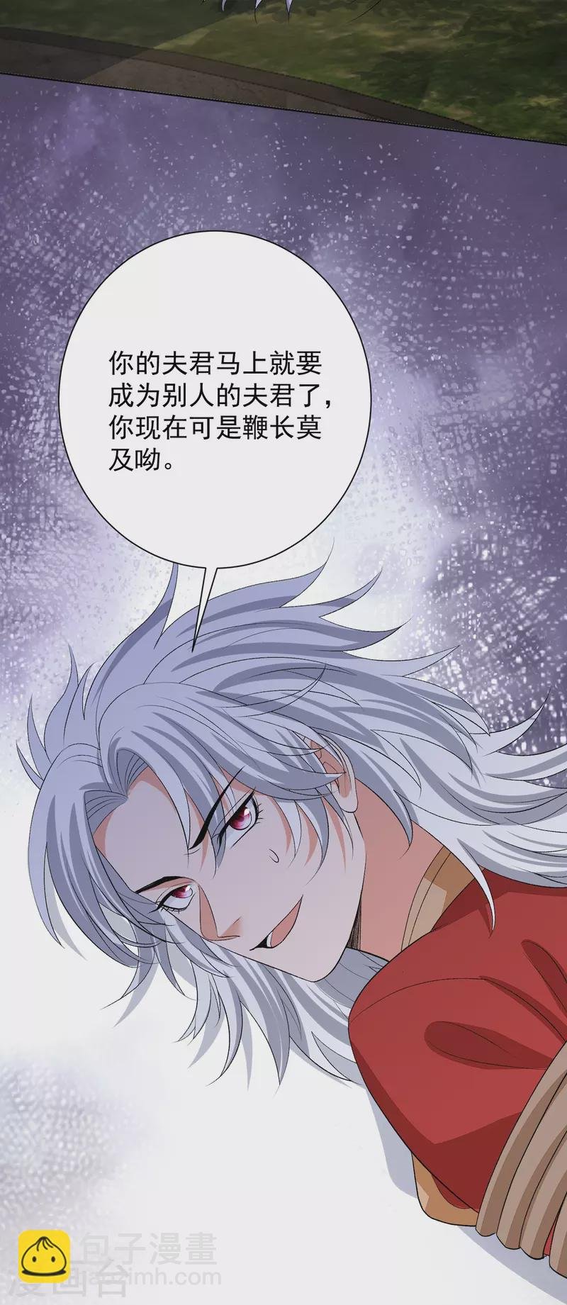 第274话 陷阱