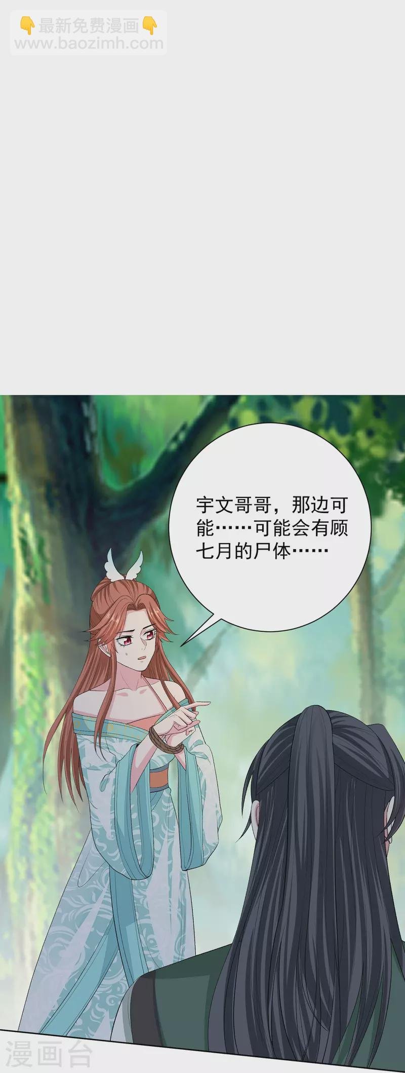第274话 陷阱
