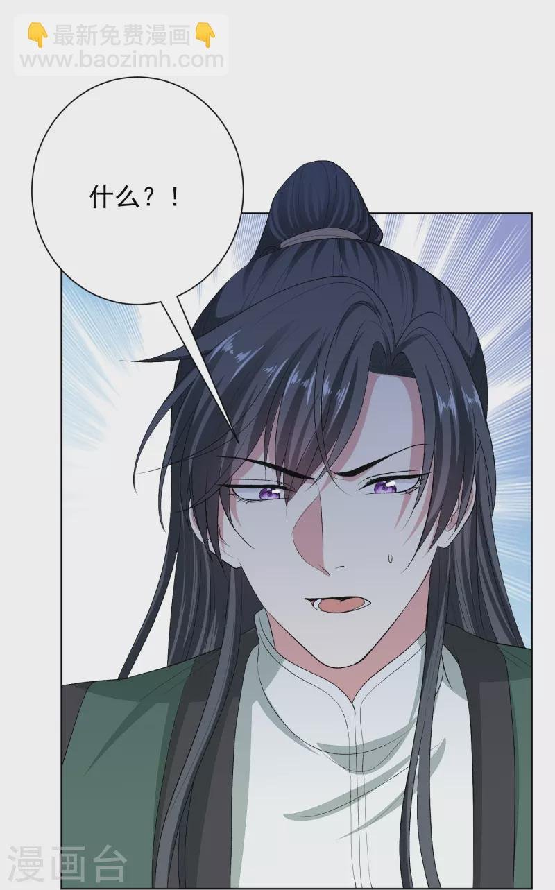 第274话 陷阱