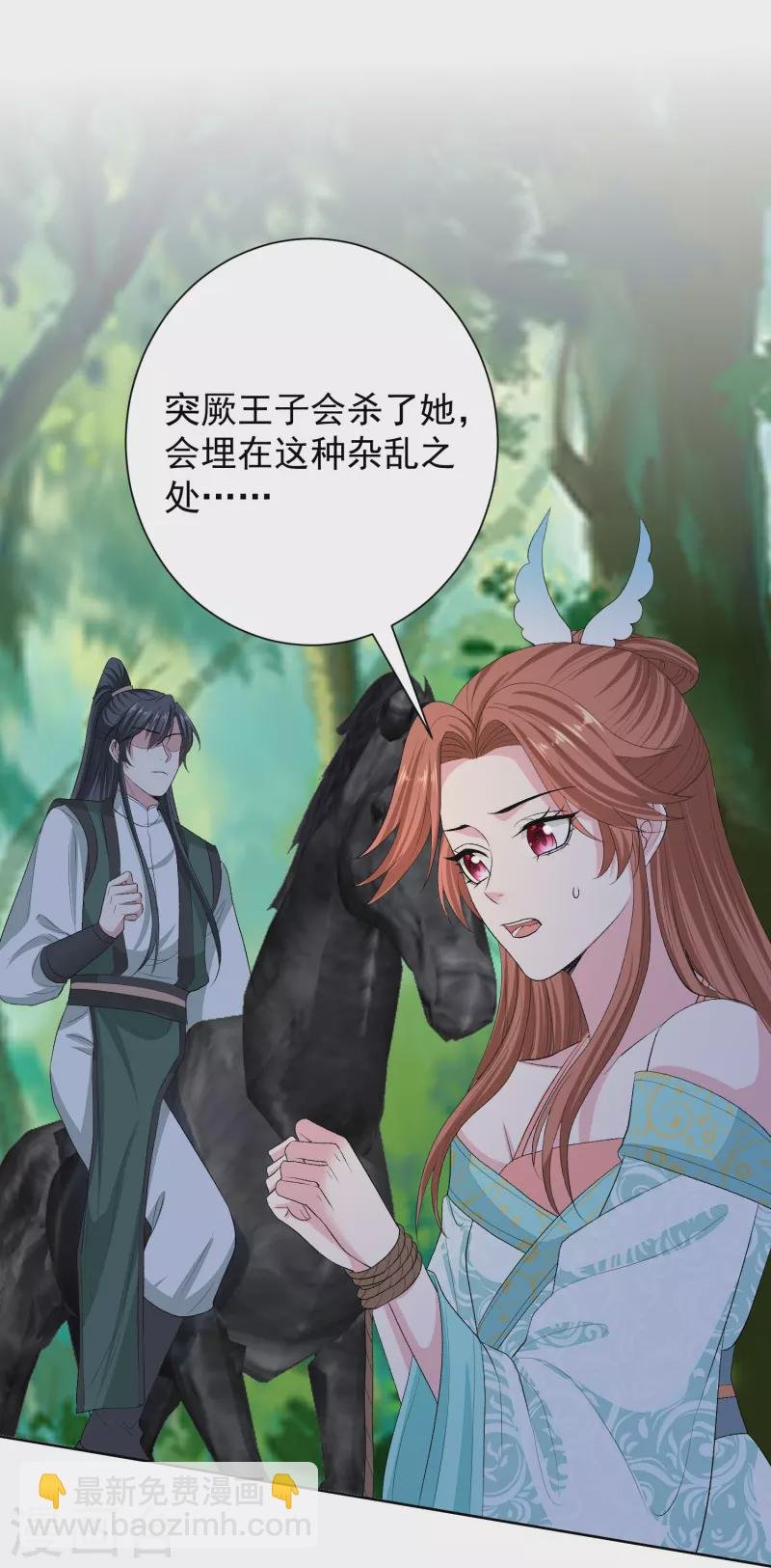 第274话 陷阱