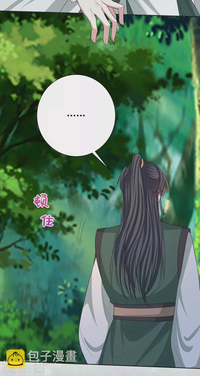 第274话 陷阱
