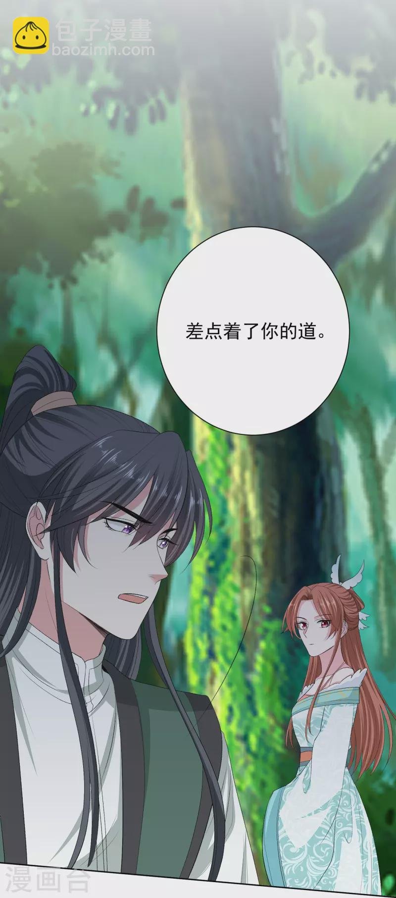 第274话 陷阱
