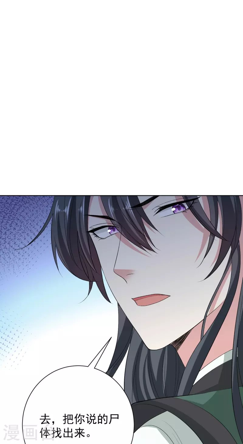 第274话 陷阱
