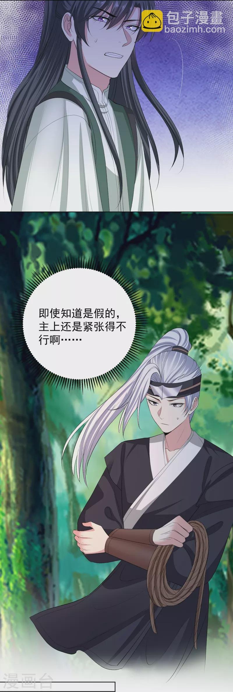 第274话 陷阱