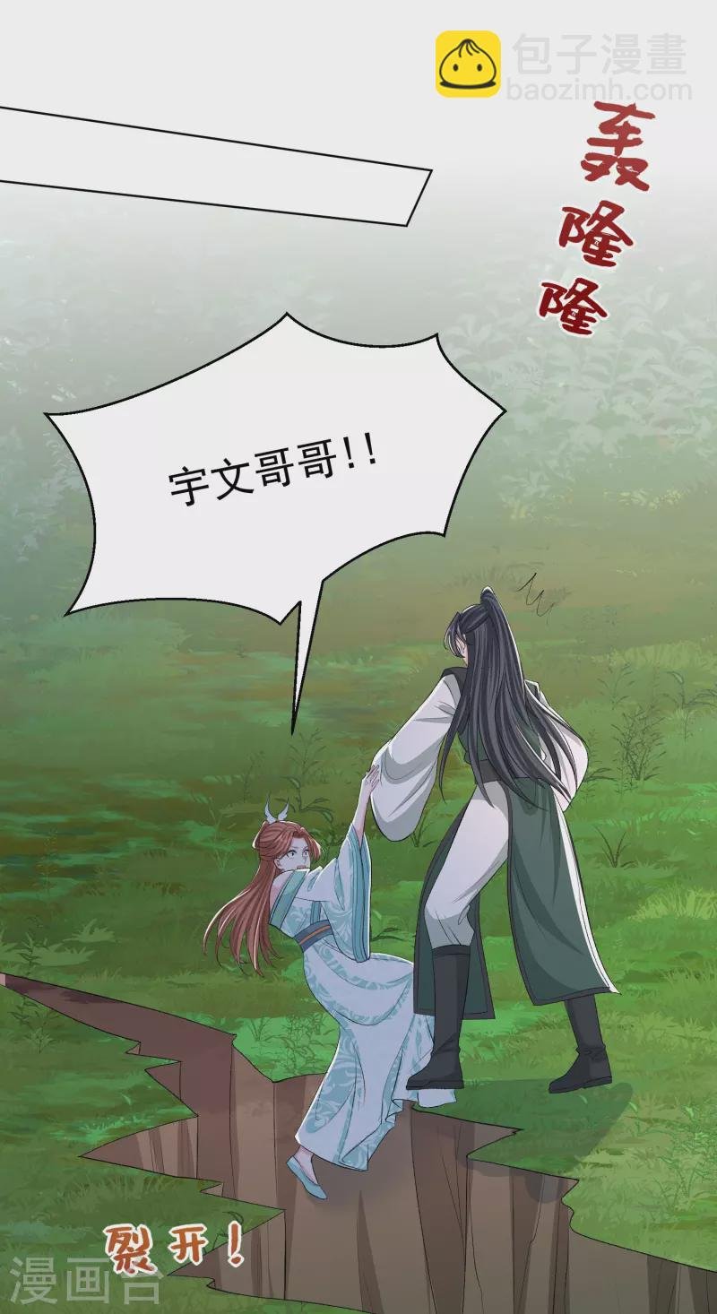第274话 陷阱