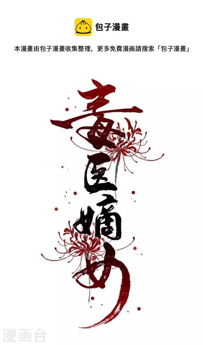 第278话 你是我的解药