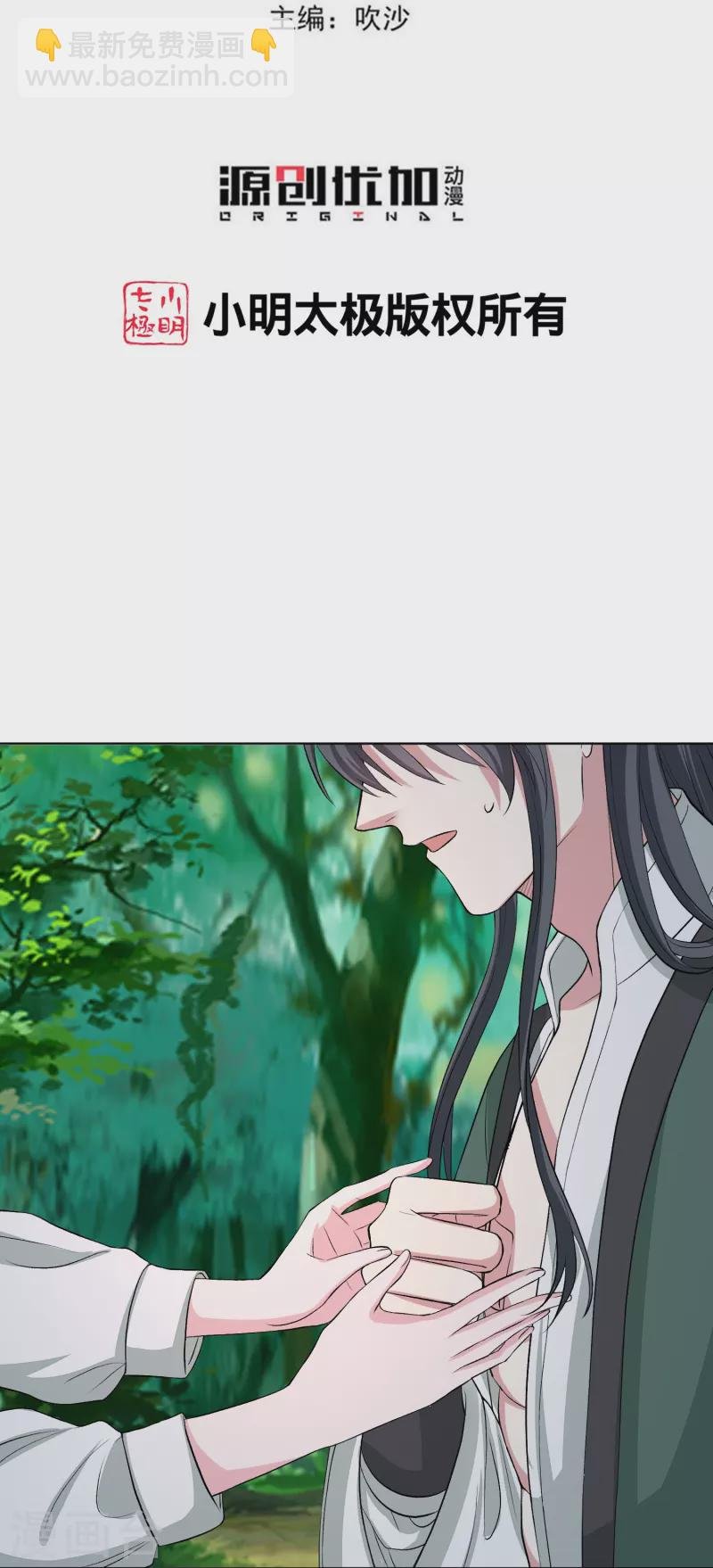 第278话 你是我的解药