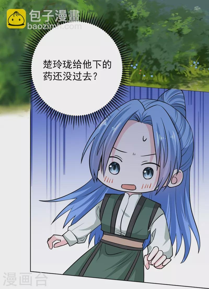 第278话 你是我的解药