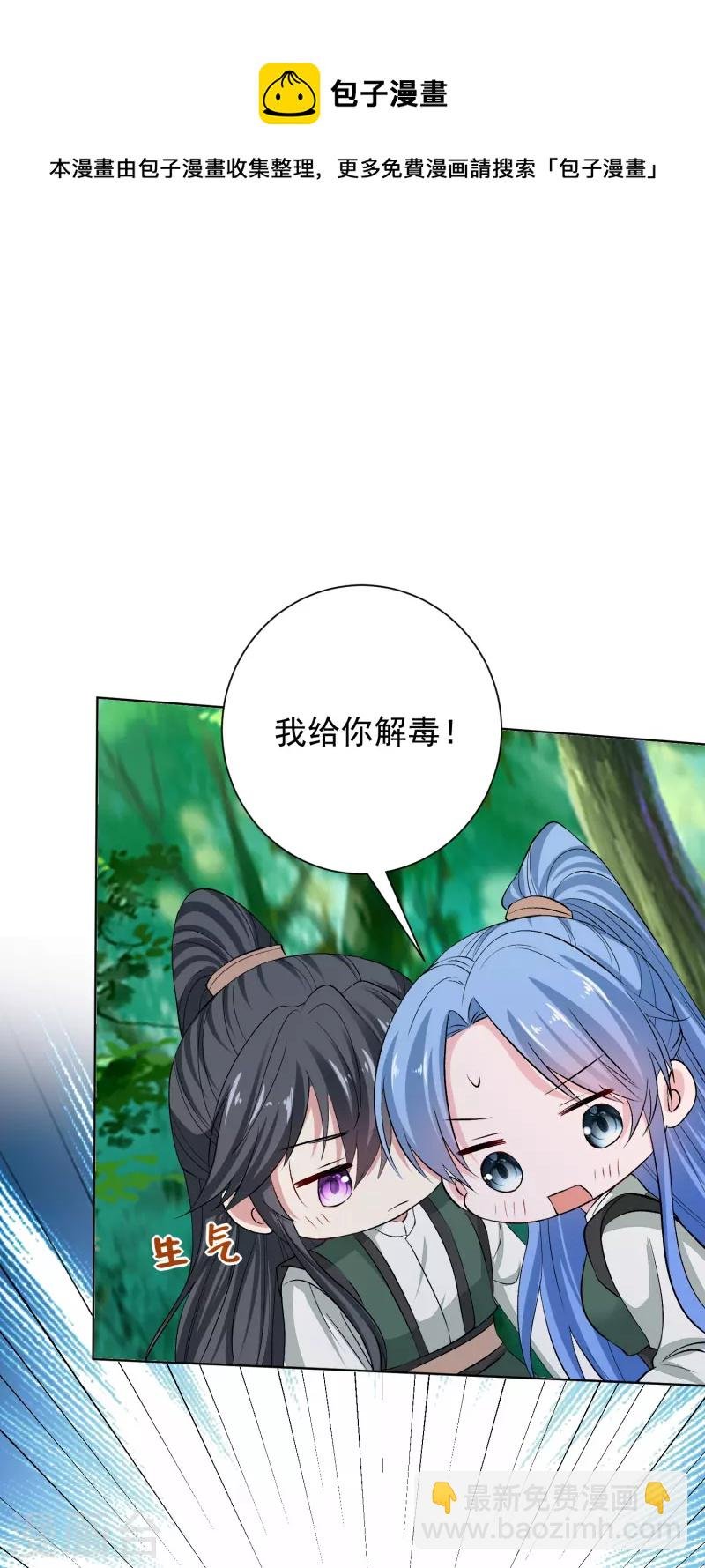 第278话 你是我的解药