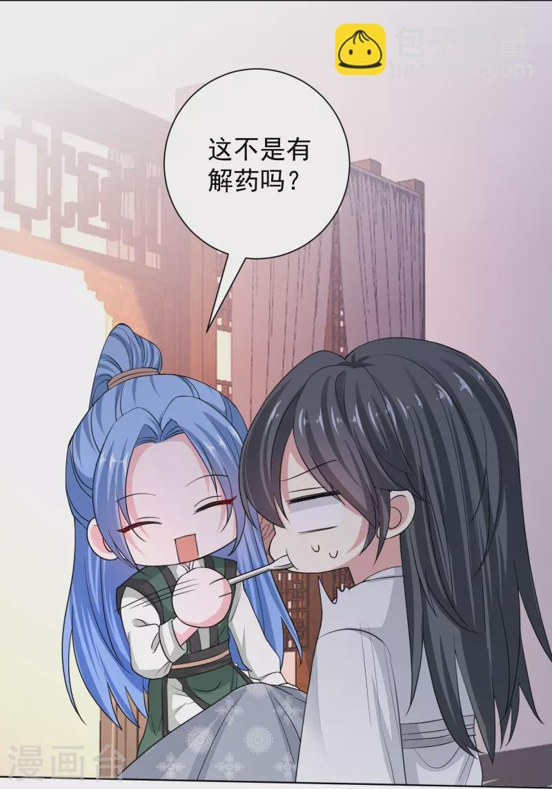 第278话 你是我的解药