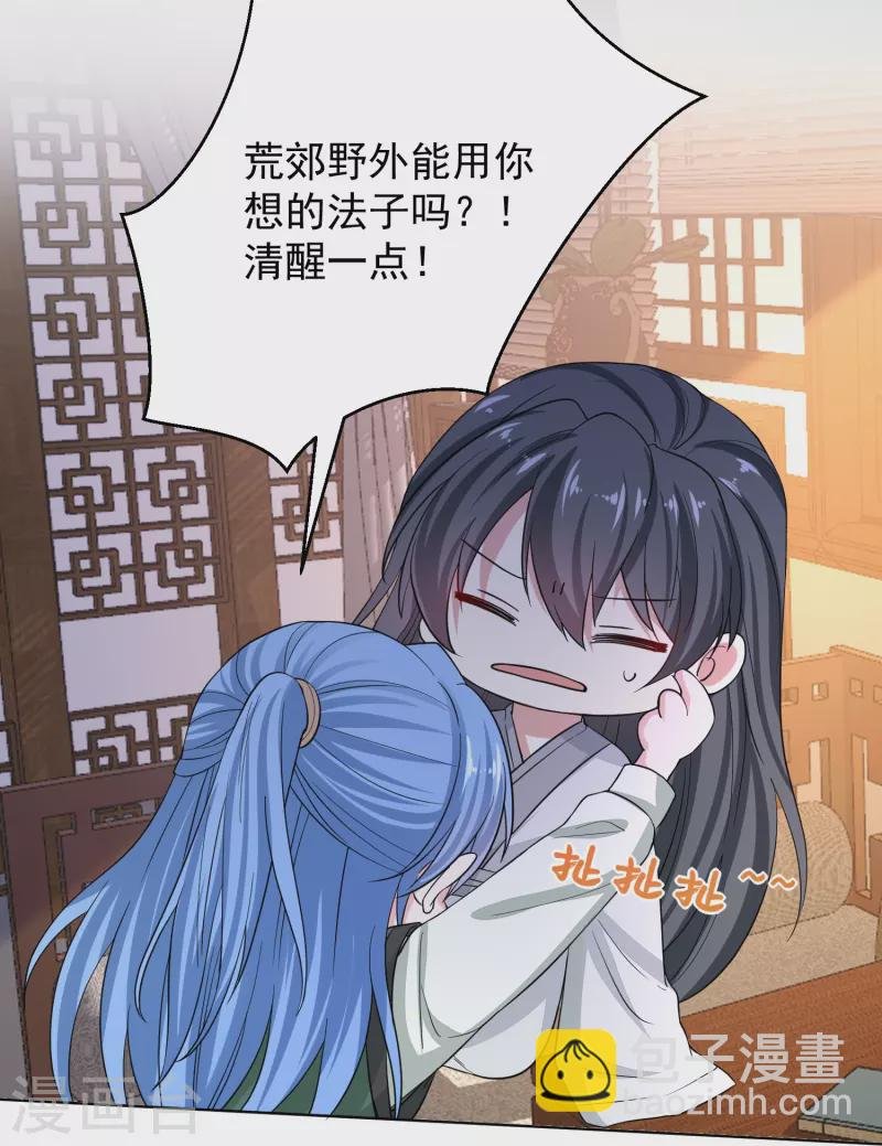 第278话 你是我的解药