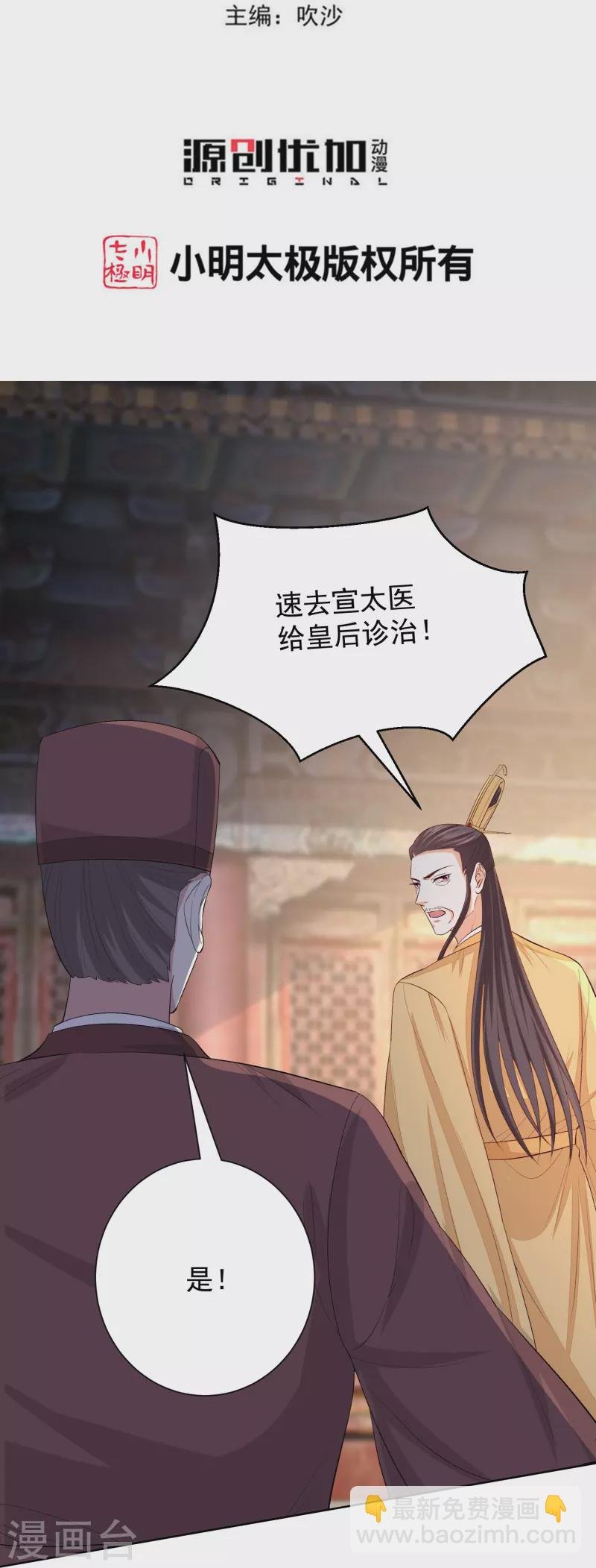 第284话 威胁