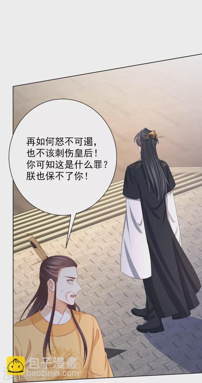 第284话 威胁