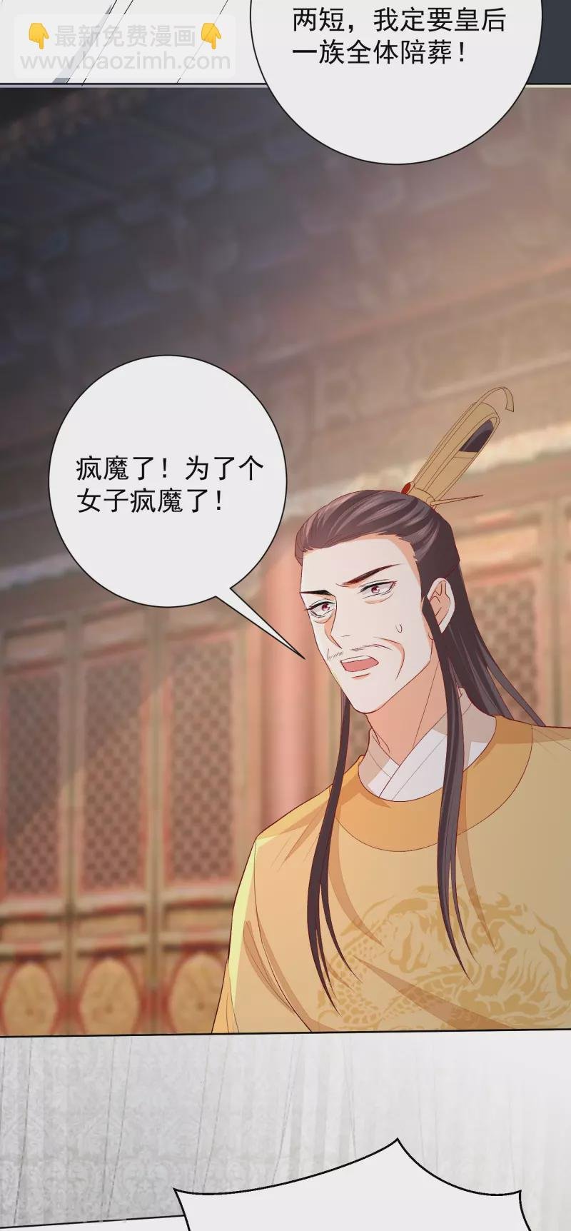 第284话 威胁