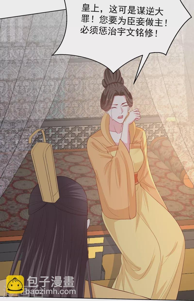 第284话 威胁