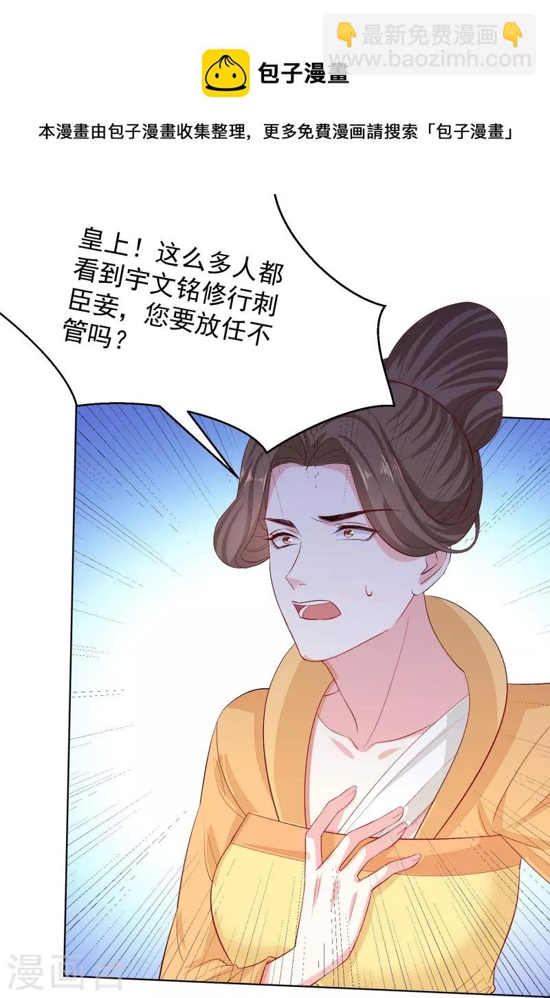 第284话 威胁