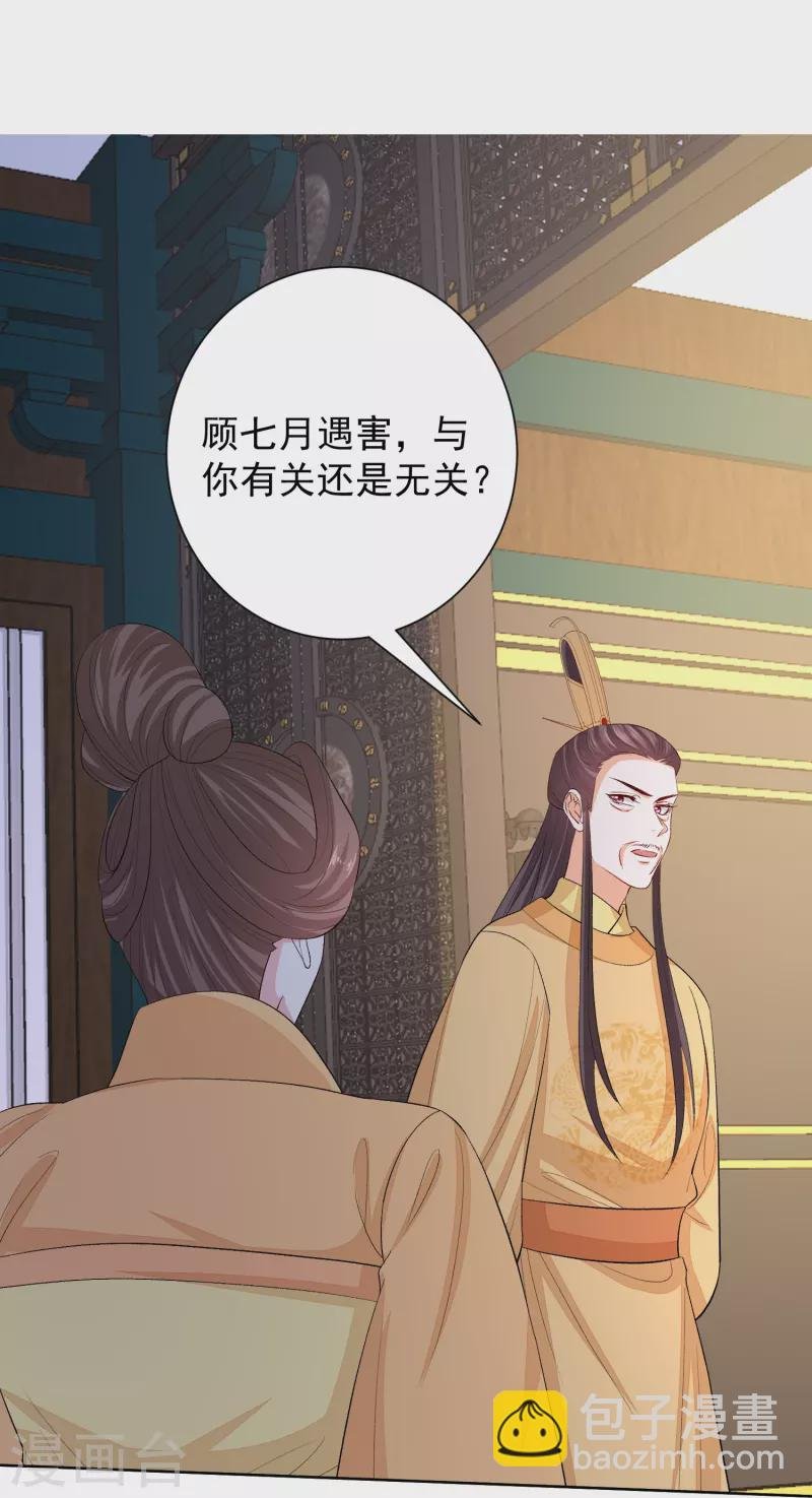 第284话 威胁