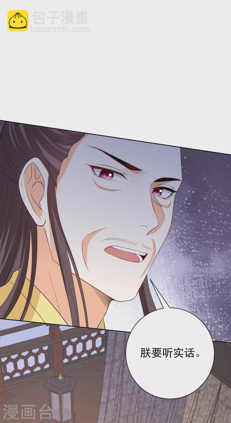 第284话 威胁