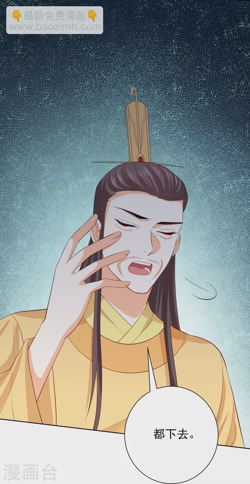 第284话 威胁