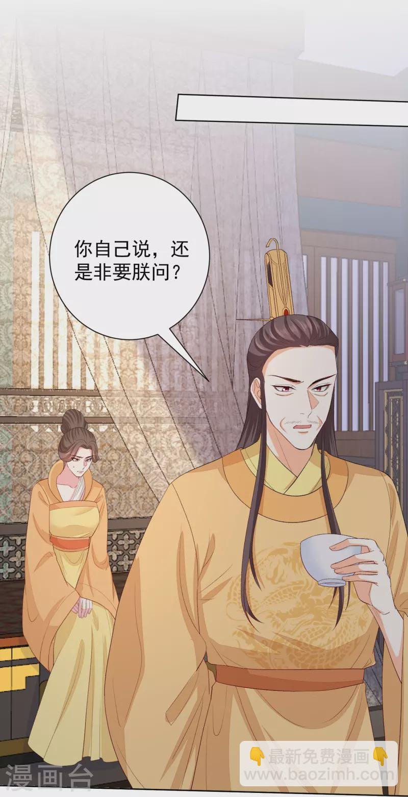 第284话 威胁