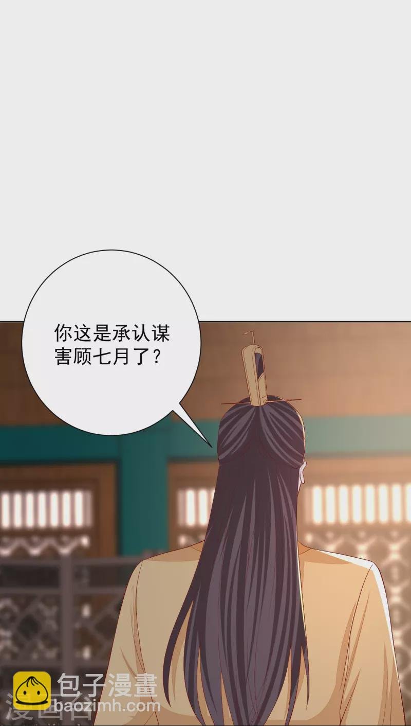 第284话 威胁