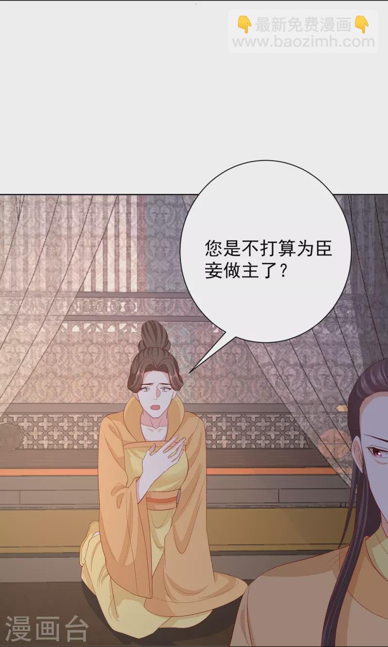 第284话 威胁