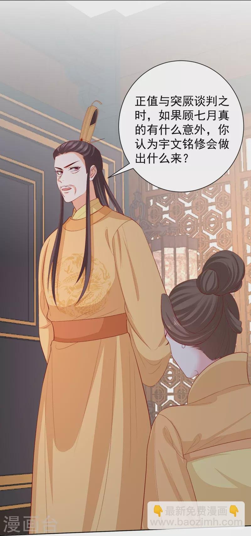 第284话 威胁