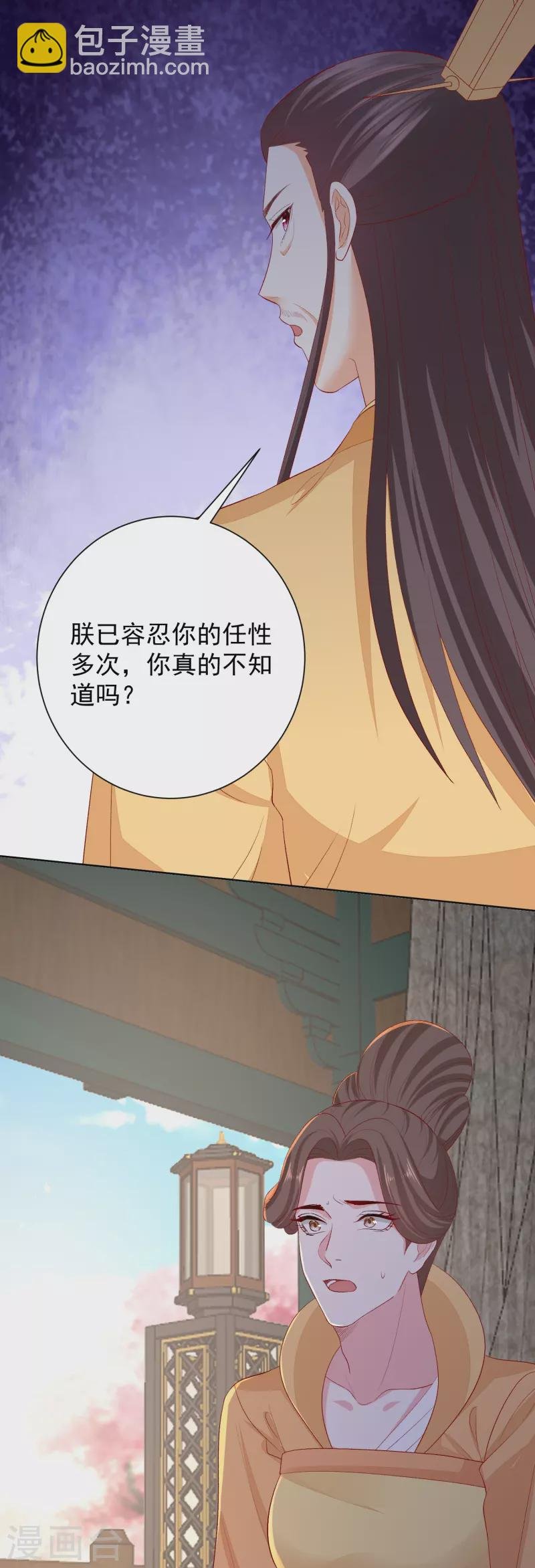 第284话 威胁