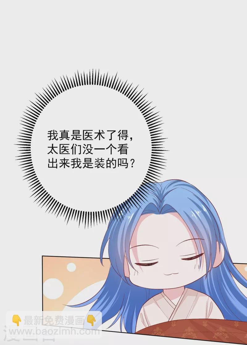 第284话 威胁