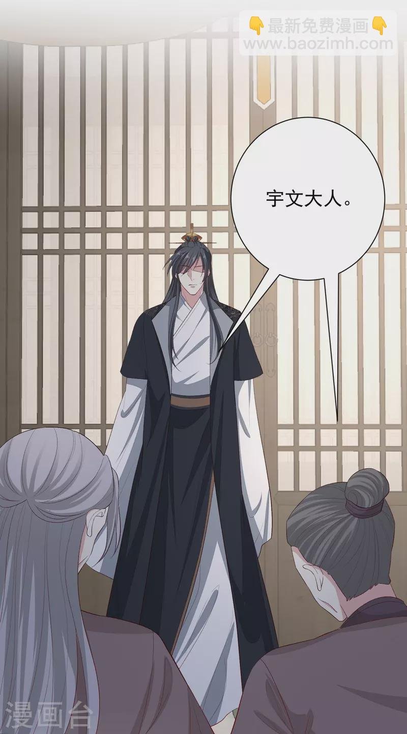 第284话 威胁